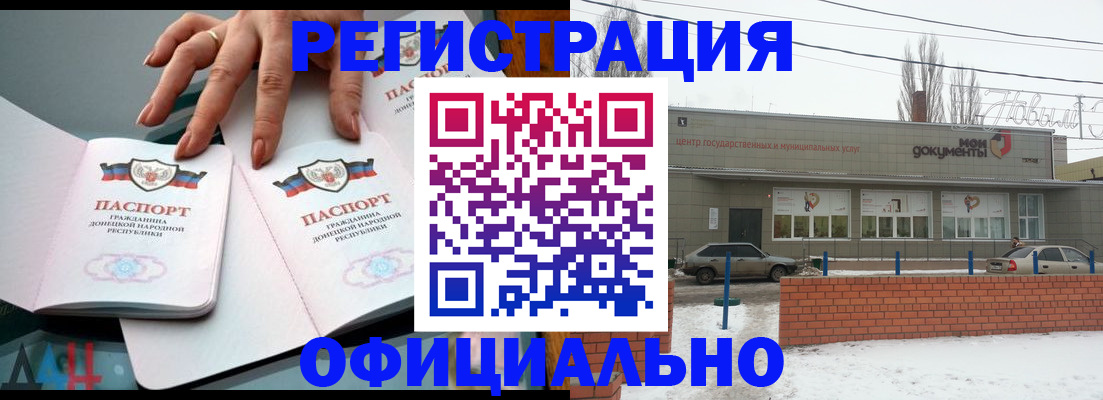 регистрация в Челябинской области