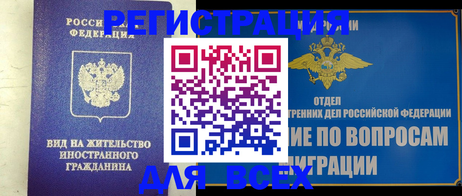 прописка поиск в Челябинской области