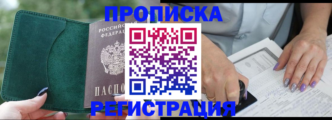 временная регистрация адрес в Челябинской области