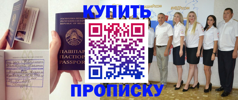 временная регистрация собственник в Челябинской области