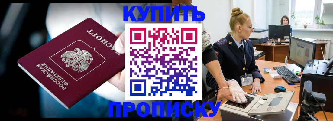 временная регистрация для всех в Челябинской области