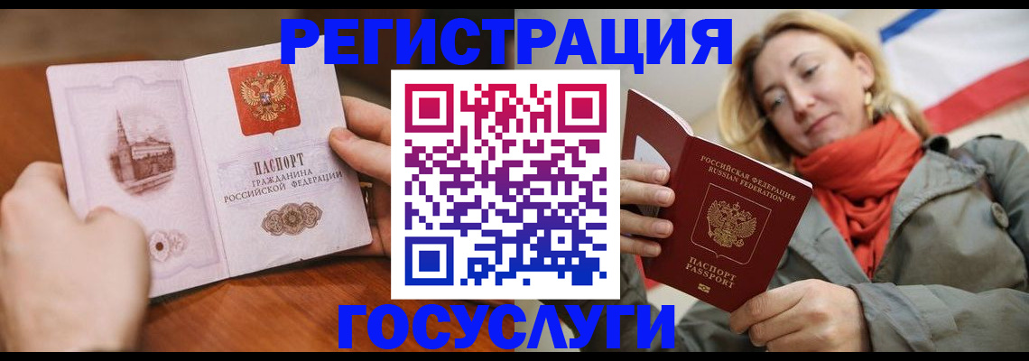 временная регистрация для всех в Челябинской области
