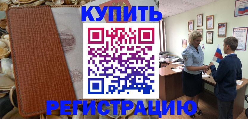 прописка для кредита в Челябинской области