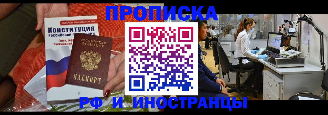 временная регистрация для школы в Челябинской области