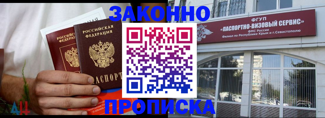 временная регистрация гарантия в Челябинской области