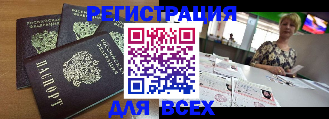 регистрация для дет. сада в Челябинской области