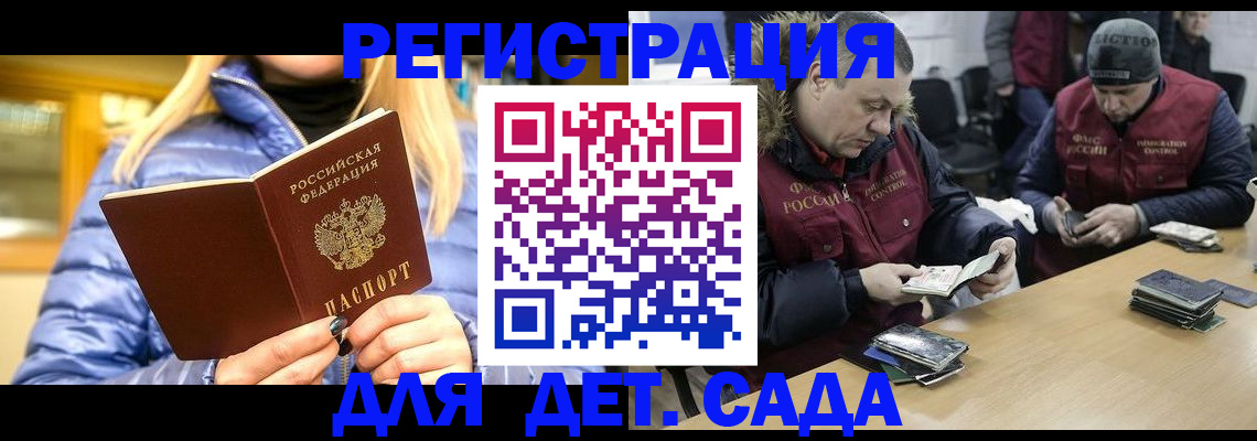 временная регистрация для школы в Челябинской области